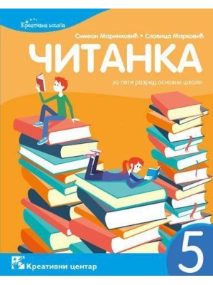 citanka-5 Kreativni centar