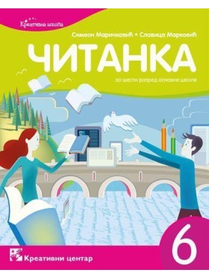 citanka-6 Kreativni centar