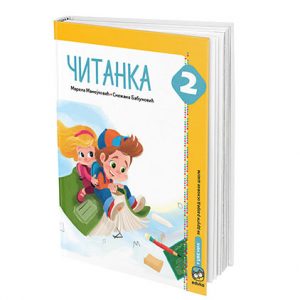 citanka-marela-2