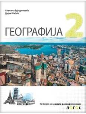 GEOGRAFIJA 2 - udžbenik za drugi razred gimazije | Novi Logos