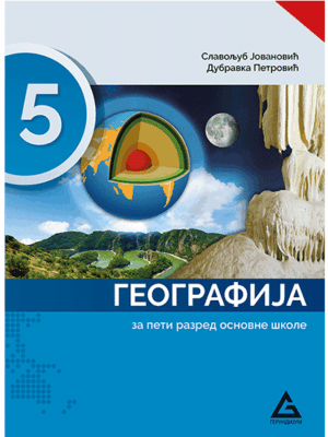 GEOGRAFIJA za 5. razred osnovne škole | Gerundijum