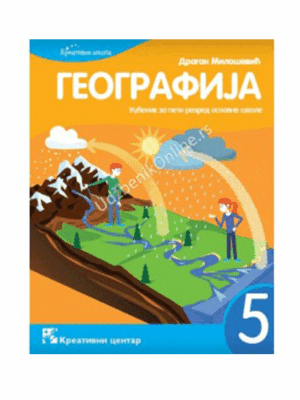Geografija 5. Udžbenik za peti razred osnovne škole | Kreativni centar