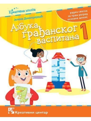 gradjansko-1 Kreativni centar