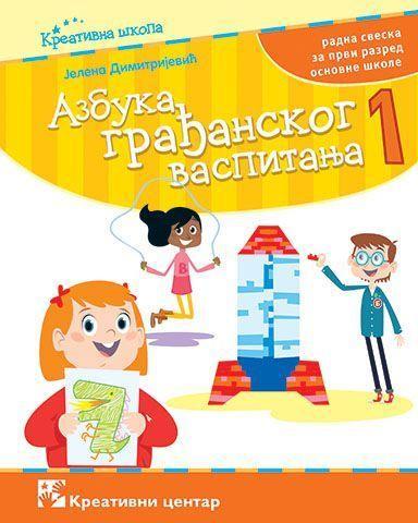 gradjansko-1 Kreativni centar