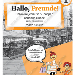 hallo-freunde-1-radna-sveska-za-nemacki-jezik-za-peti-razred