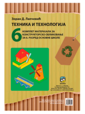 kutija-6-tehnika-materijal