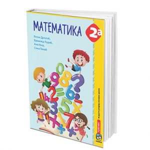 mat-drezgic-2a
