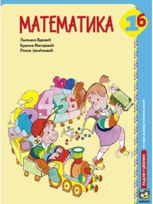 MATEMATIKA 1b Vdović, udžbenik za prvi razred osnovne škole | Eduka
