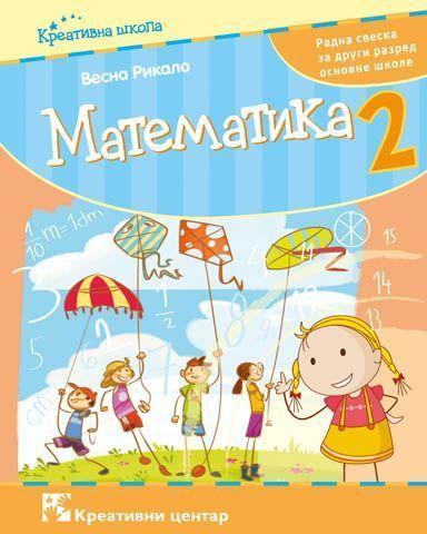 matematika-2-radna sveska Rikalo Kreativni centar