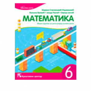 matematika-6-rs