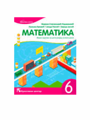 matematika-6-rs