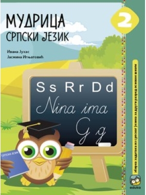 Mudrica - srpski jezik 2, zbirka zadataka za drugi razred osnovne škole | Eduka