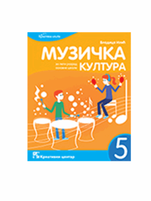 muzicko 5