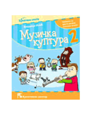 muzicko-2