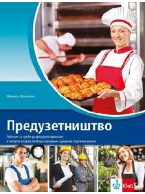 Preduzetništvo, udžbenik za 3. i 4.razred | Klett
