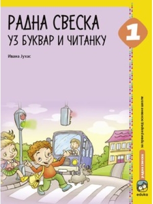 Radna sveska uz bukvar i čitanku za prvi razred osnovne škole | Eduka