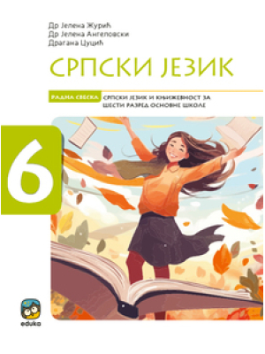 Srpski jezik 6, radna sveska | Eduka