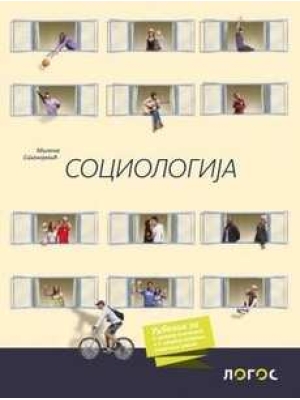 Sociologija - Udžbenik za 4. razred gimnazije i 3. razred srednjih stručnih škola | Novi Logos
