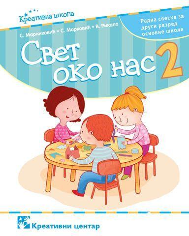 svet-oko-nas-2-radna sveska Kreativni centar