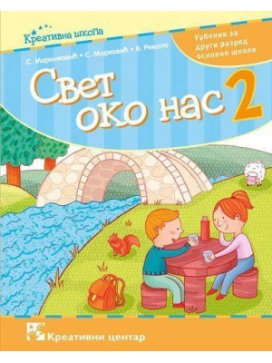 svet-oko-nas-2-udzbenik Kreativni centar