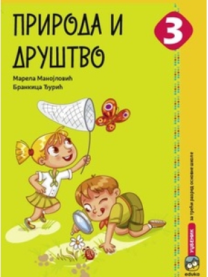 Priroda i društvo, udžbenik za 3. razred Manojlović | Eduka