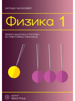 Fizika 1 zbirka Krug