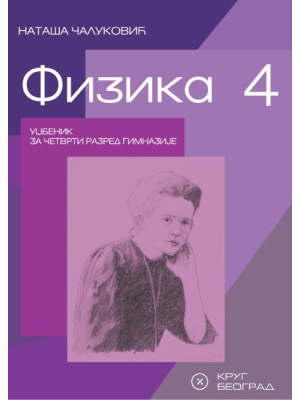 Fizika 4 Krug