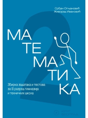 Matematika 2 zbirka Krug