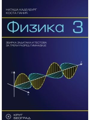 Fizika 3 zbirka Krug