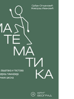 Matematika 4 - Zbirka zadataka i testova za 4. razred gimnazija i tehničkih škola | Krug