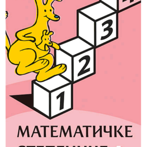 Matematičke-stepenice-4.png