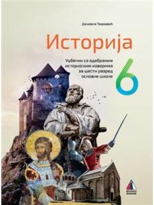 Istoija 6,udžbenik | Vulkan