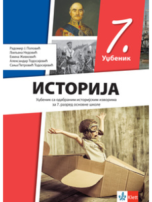 Istorija 7, udžbenik za sedmi razred | Klet