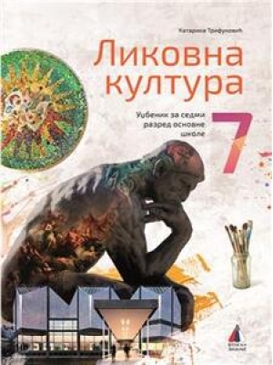 Likovna kultura 7, udžbenik | Vulkan