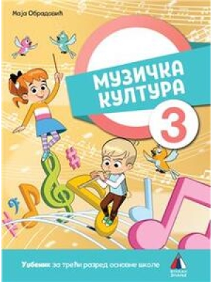 Muzička kultura 3, udžbenik | Vulkan