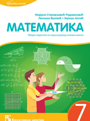 Matematika-7-radna-sveska-KC.jpg