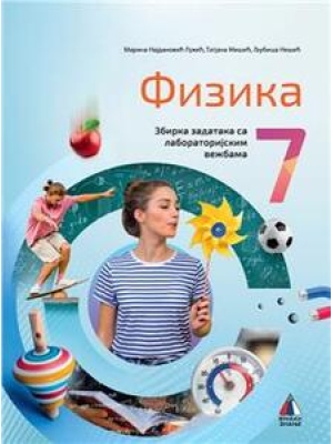 Fizika 7, zbirka zadataka | Vulkan