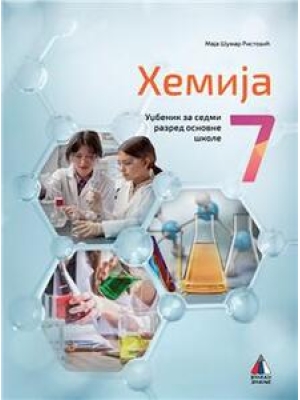 Hemija 7, udžbenik | Vulkan