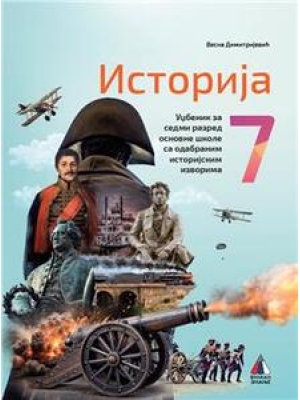 Istorija 7, udžbenik | Vulkan