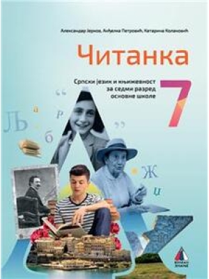 Čitanka 7 | Vulkan