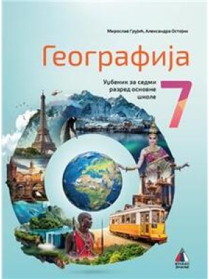 Geografija 7, udžbenik | Vulkan