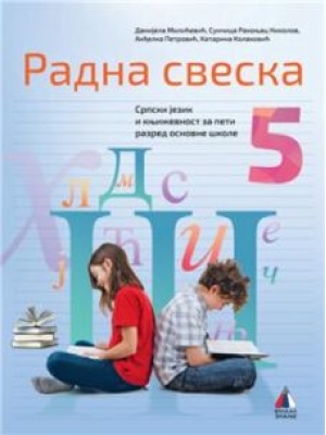 NOVO-Srpski-jezik-5-Radna-sveska
