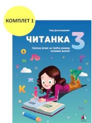 Čitanka 3 | Vulkan