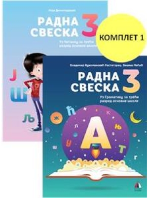 Radna sveska srpski jezik 3 | Vulkan