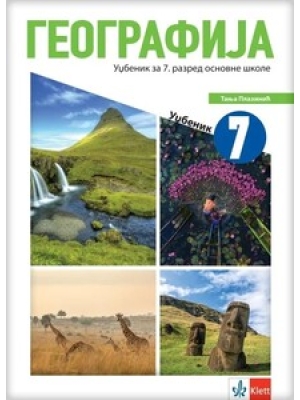 Geografija 7, udžbenik za sedmi razred | Klet