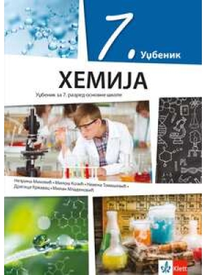 Hemija 7, udžbenik za sedmi razred | Klet