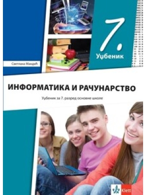 Informatika i računarstvo 7, udžbenik za sedmi razred | Klet