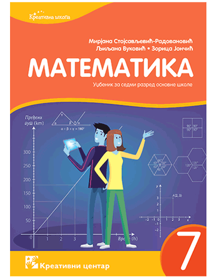 matematika-7-u-kc