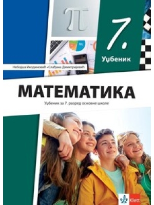 Matematika 7, udžbenik za sedmi razred | Klet