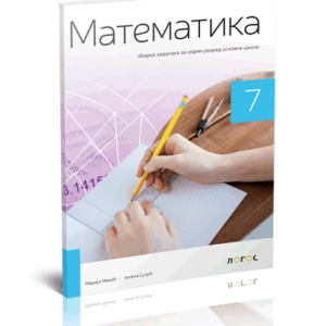 matematika7zbirka-logos